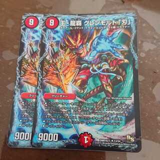 King Ryuha Glenmalt "Blade