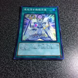 慈悲深き機械天使【SR）