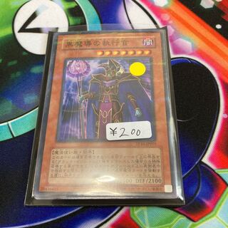 黒魔導の執行官　パラレルノーマル　1枚