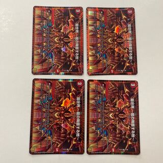 龍世界 -龍の降臨する地- VR 4枚セット