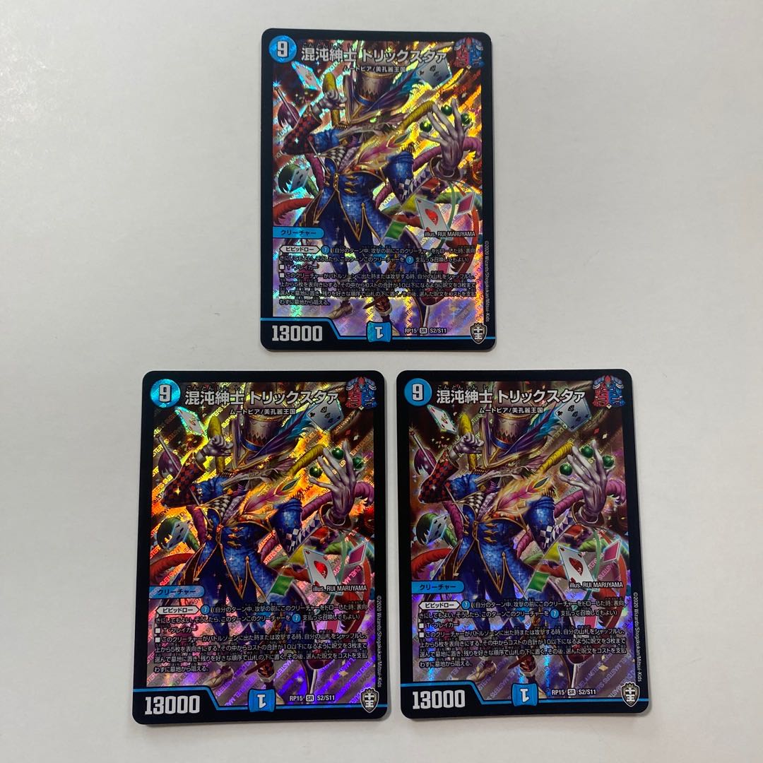 混沌紳士 トリックスタァ SR 3枚セット