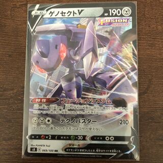 ゲノセクトV