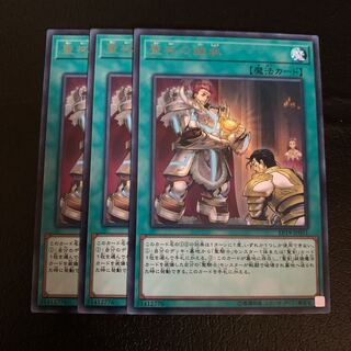 Heritage of the Chalice Rare