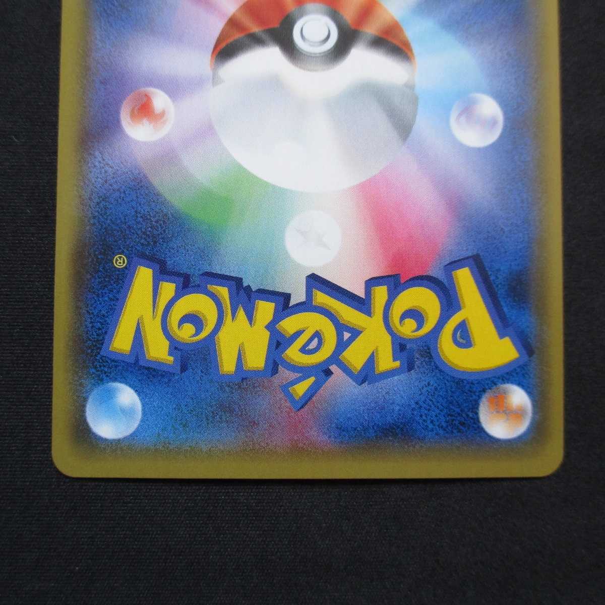 ニンフィアGX SR SSR 2枚セット