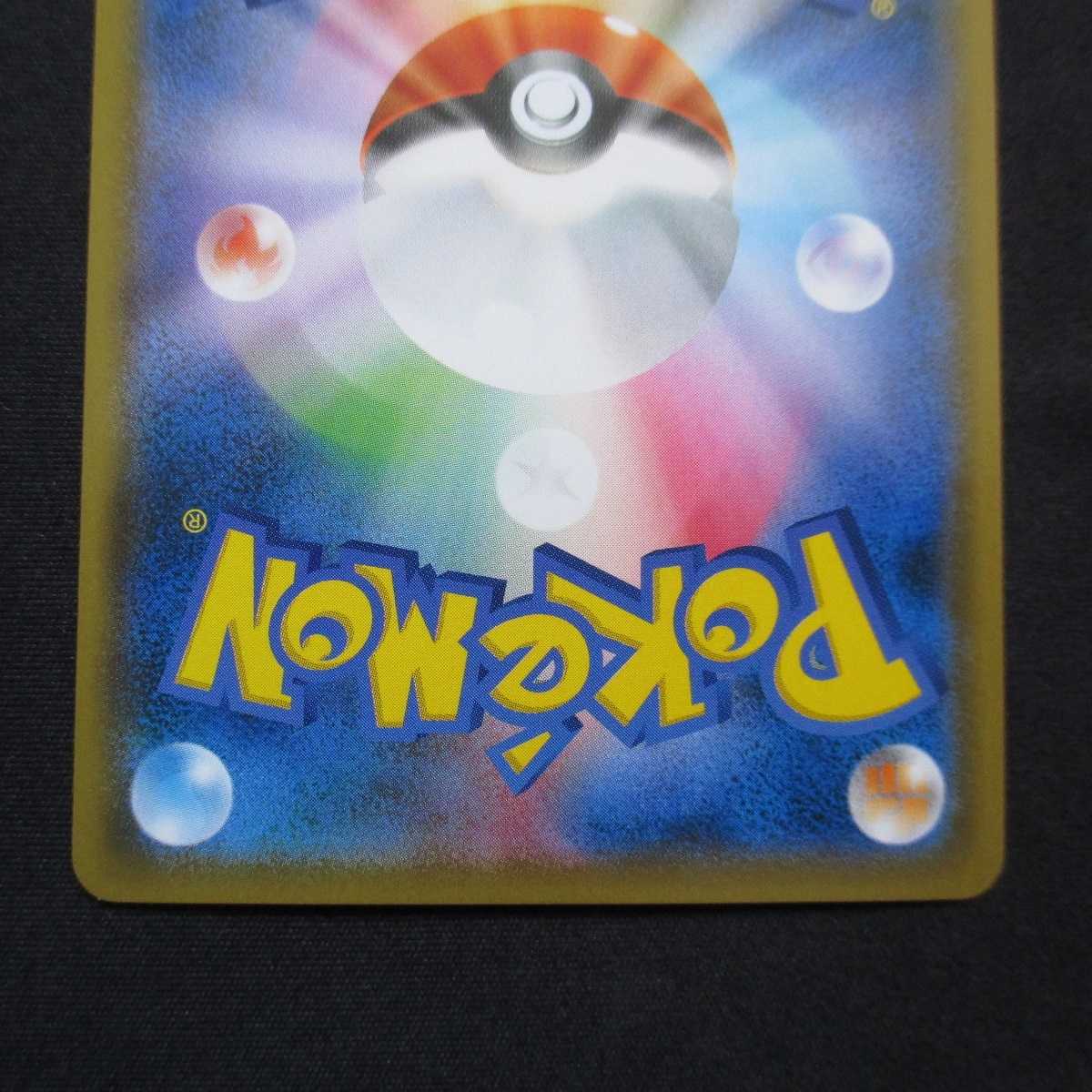 ニンフィアGX SR SSR 2枚セット