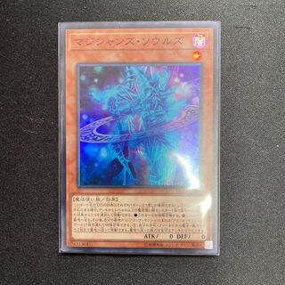 マジシャンズ・ソウルズ スーパーレア