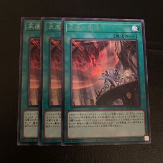 天底の使徒 レア