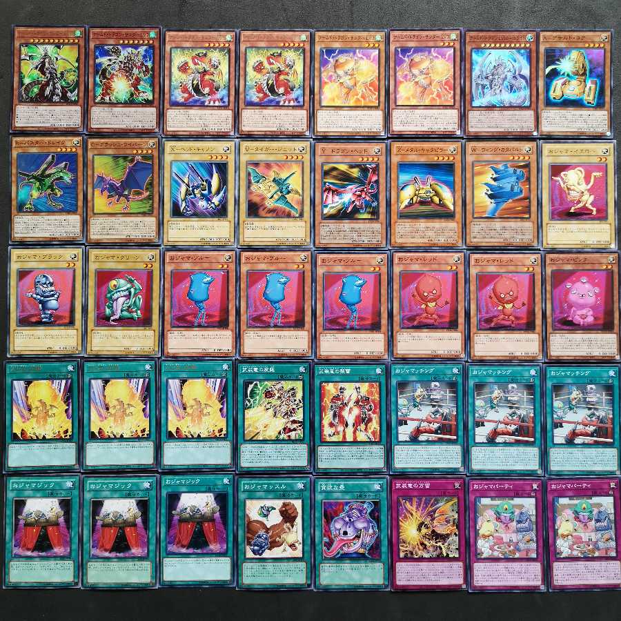 No.143 遊戯王 おジャマ アームド デッキ