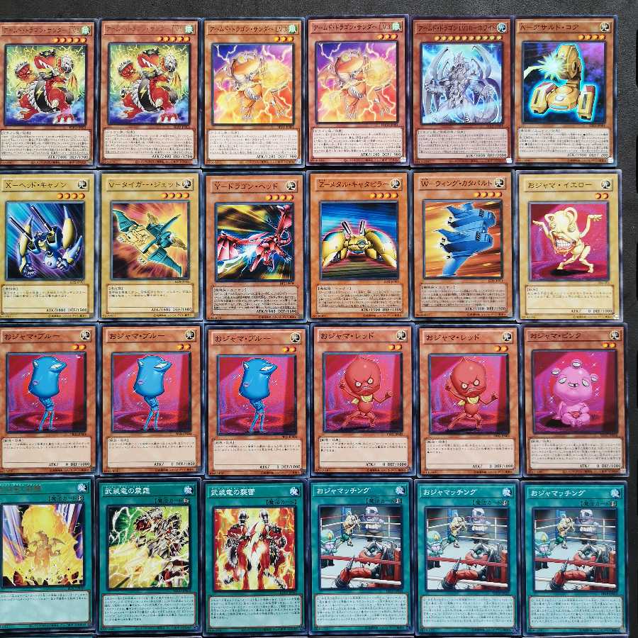 No.143 遊戯王 おジャマ アームド デッキ