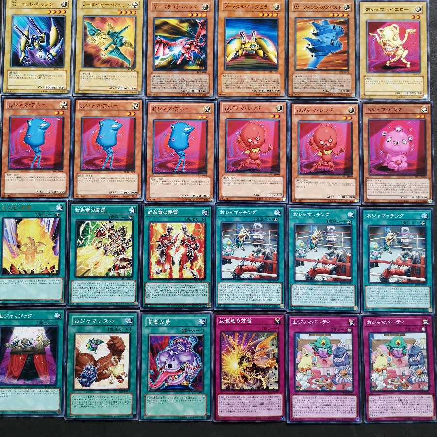 No.143 遊戯王 おジャマ アームド デッキ