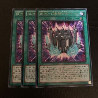 RUM - Knights of the Phantom Launcher Rare