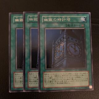 幽獄の時計塔 レア