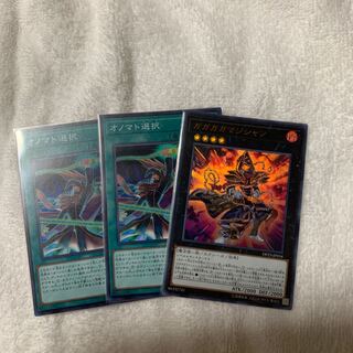 ガガガガマジシャン オノマト選択