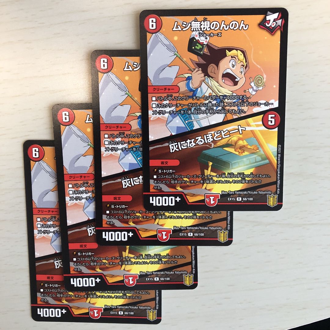 ムシ無視のんのん|灰になるほどヒート