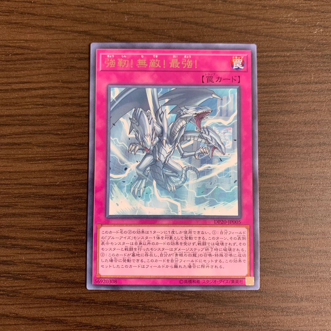 The Ultimate Creature of Destruction Rare