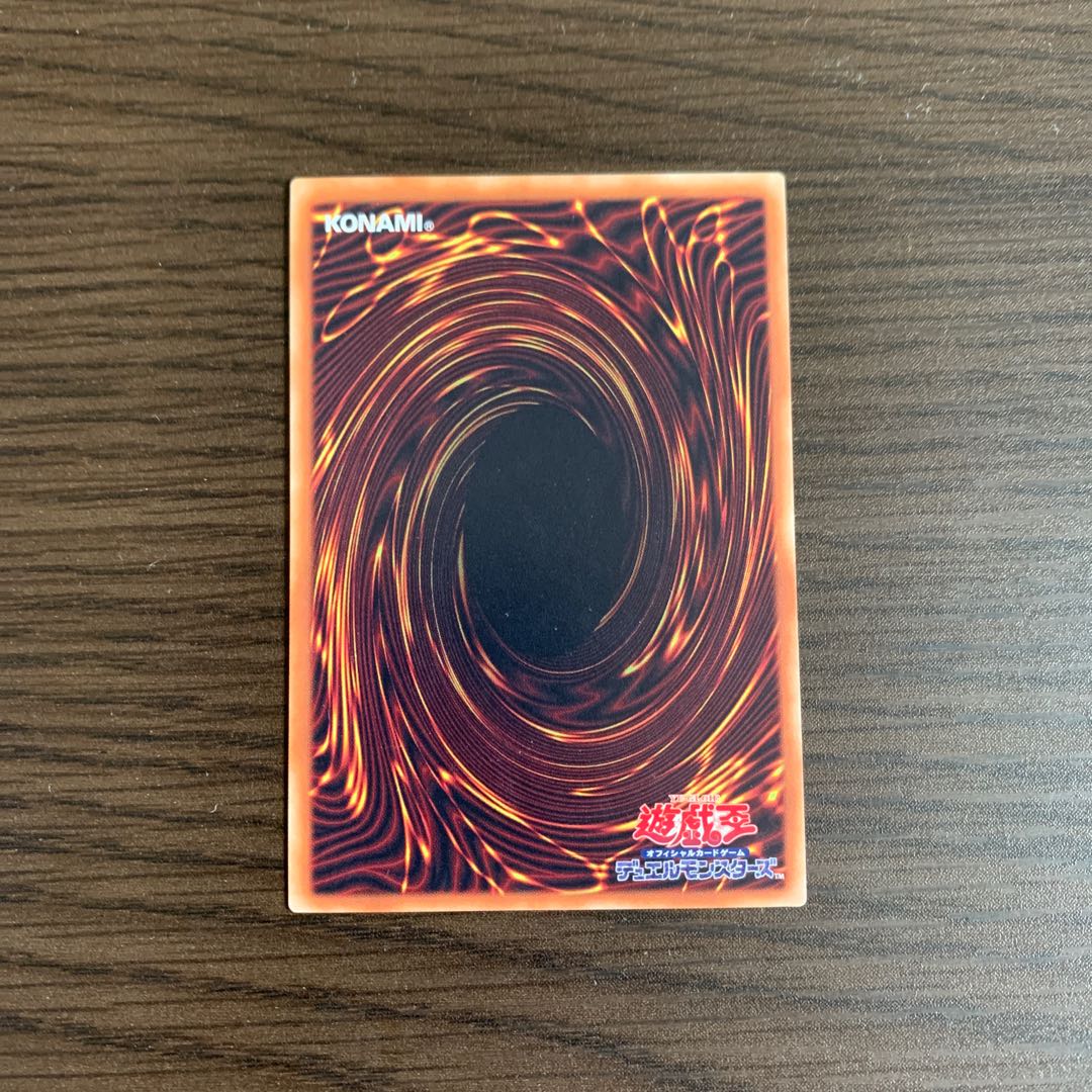 The Ultimate Creature of Destruction Rare