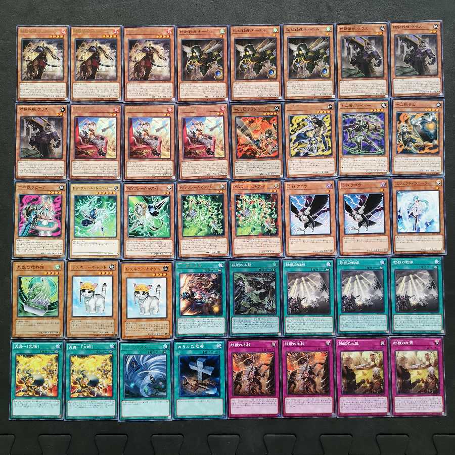 No.146　遊戯王　鉄獣戦線　トライブリゲート　デッキ