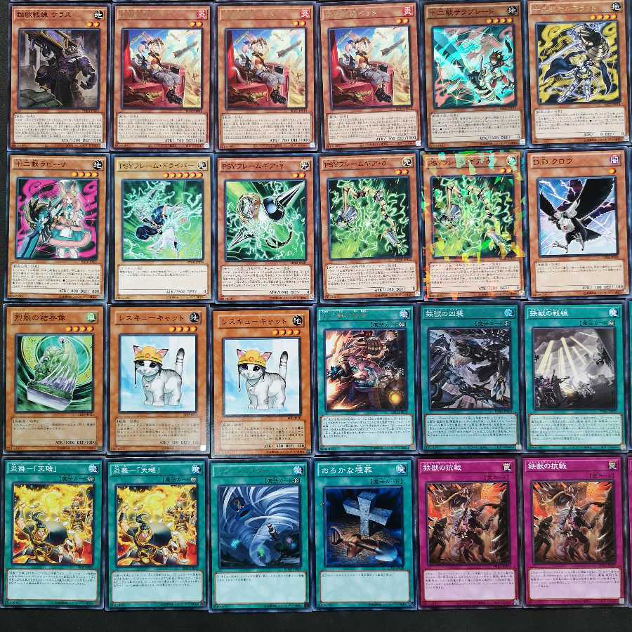 No.146　遊戯王　鉄獣戦線　トライブリゲート　デッキ