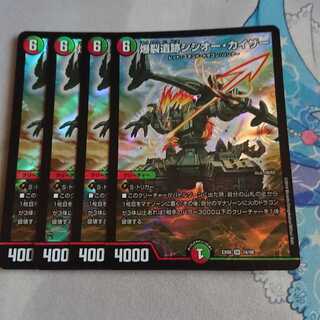 爆裂遺跡シシオー・カイザー