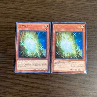 太古の白石 レア1枚　ノーマル1枚