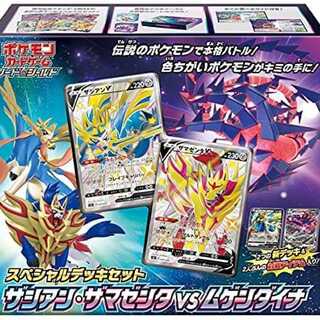 【1BOX】スペシャルデッキセット ザシアン・ザマゼンタ vs ムゲンダイナ