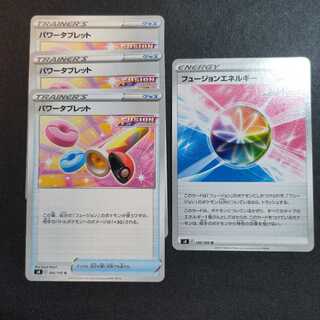 Fusion Energy Power Tablet Set