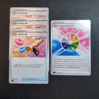 Power Tablet, Fusion Energy