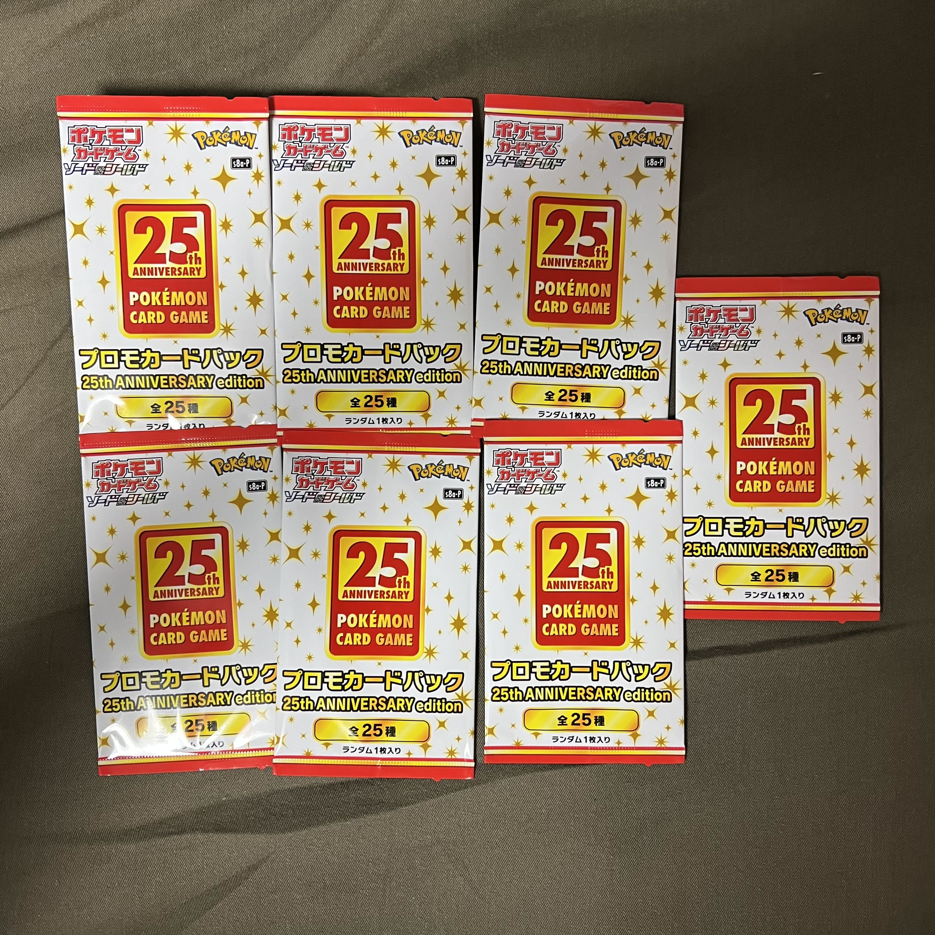 ポケモンカード 25th プロモ 7パック
