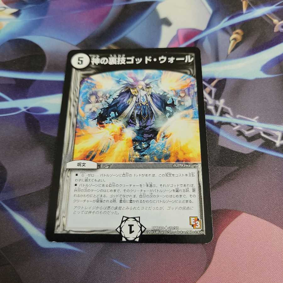 神の裏技ゴッド・ウォール(通常)