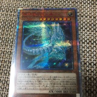 銀河眼の残光竜