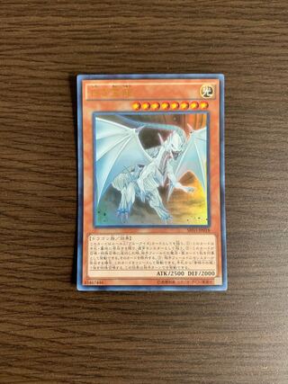 Dragon Spirit of White Ultra Rare, exclusive to Mr. joker