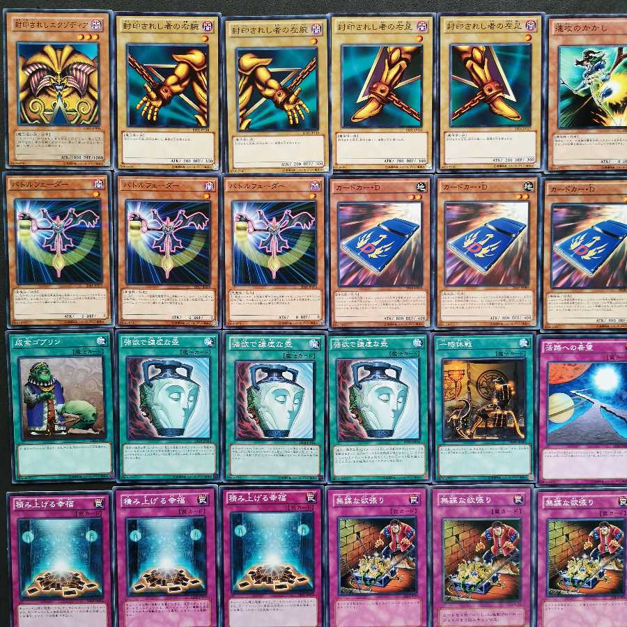 No.147 遊戯王 エクゾディア 活路 デッキ