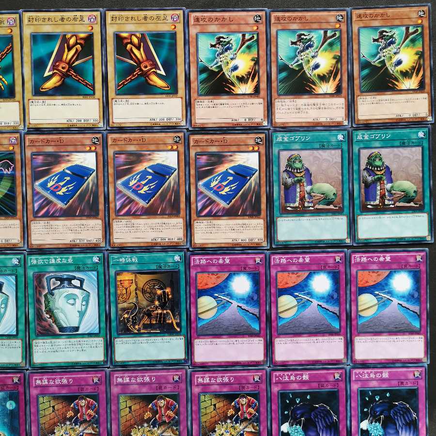 No.147 遊戯王 エクゾディア 活路 デッキ