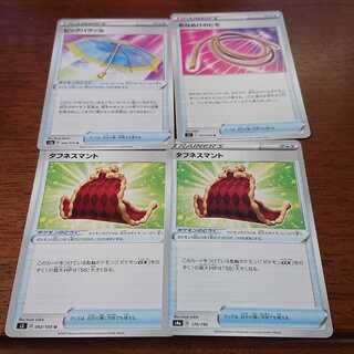 タフネスマントなど