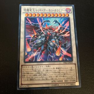 Enma Ryuoh Red Demon Calamity Parallel Normal