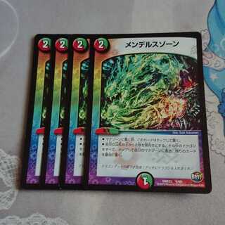 メンデルスゾーン