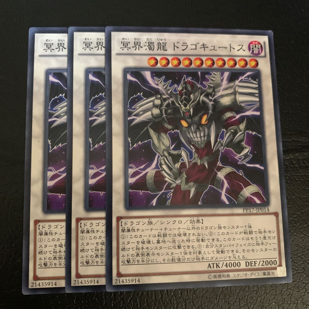 Dragocytos Corrupted Nethersoul Dragon Normal