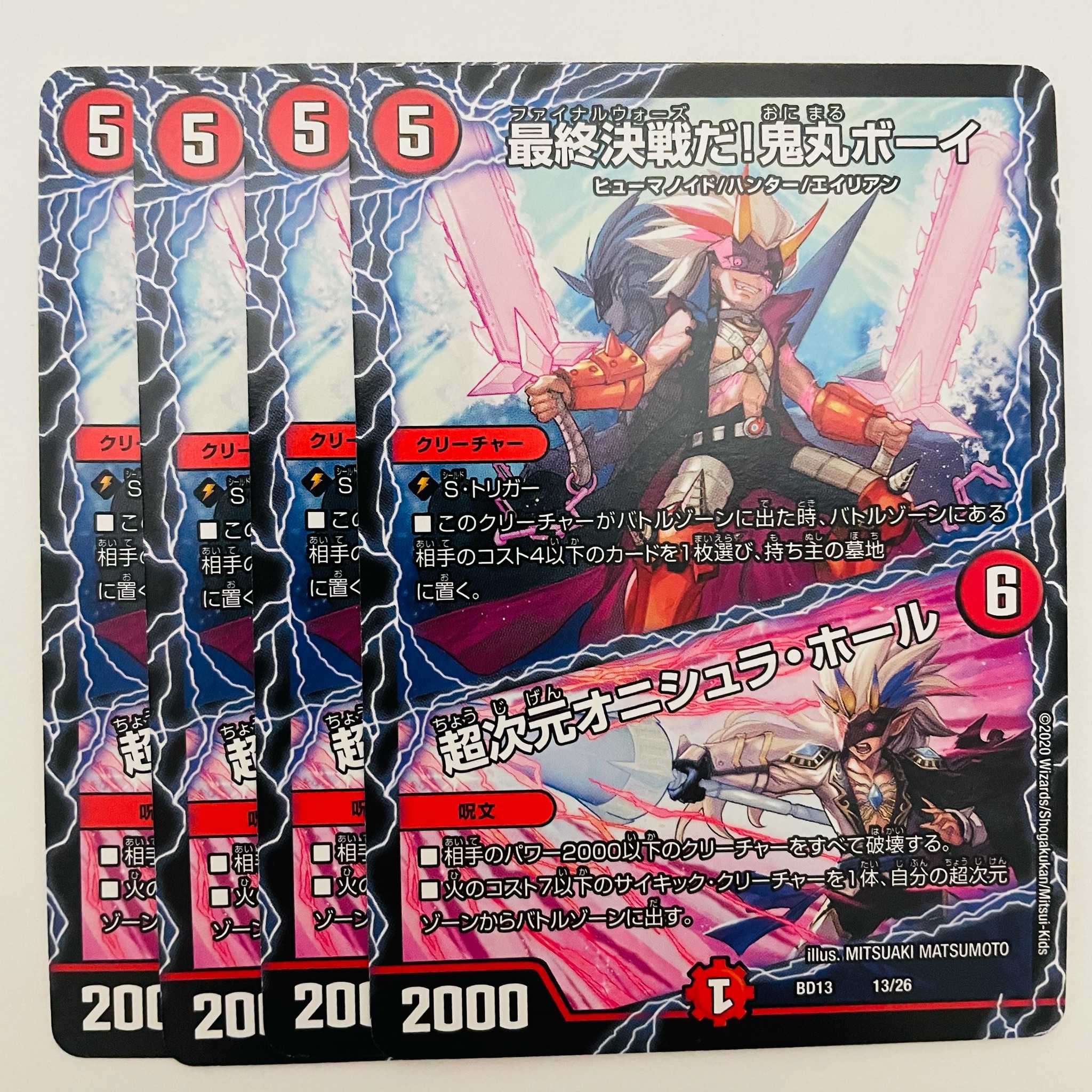 最終決戦だ!鬼丸ボーイ|超次元オニシュラ・ホール 4枚