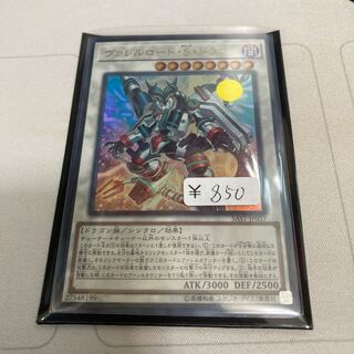 1 Borreload Savage Dragon Ultra Rare