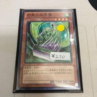 烈風の結界像 ノーマル　1枚