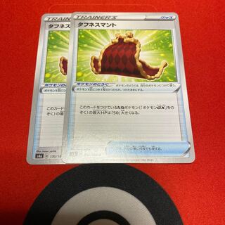 タフネスマント2枚セット