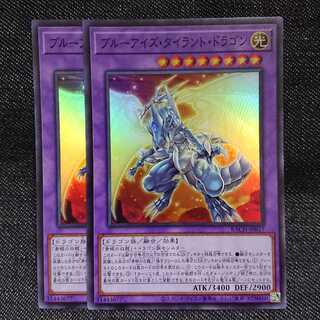 【スーパーレア2枚】ブルーアイズ・タイラント・ドラゴン