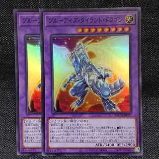 【スーパーレア2枚】ブルーアイズ・タイラント・ドラゴン