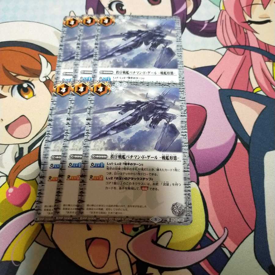 BATSPIRITS BATTLE SPIRITS BATTLE MANDATORY GALE