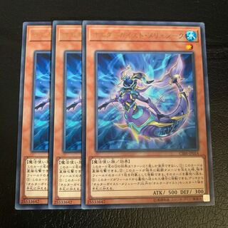 オルターガイスト・メリュシーク レア