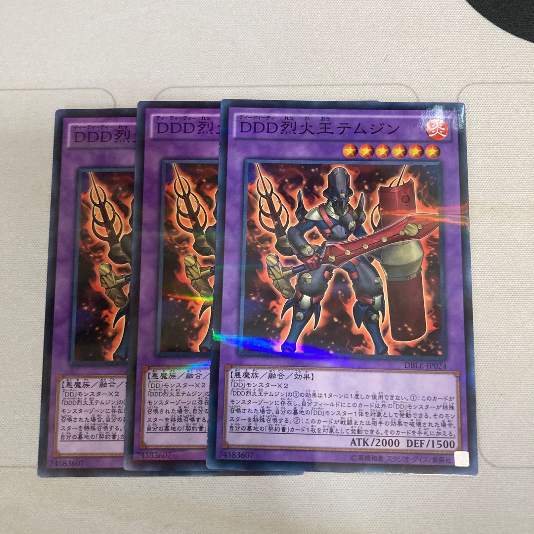 DDD烈火王テムジン パラレル ノーマル　3枚特価品