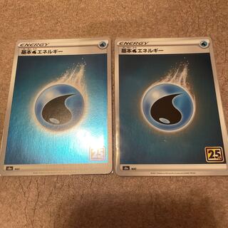 25th 基本水エネルギー　2枚