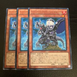 インフェルノイド・シャイターン レア