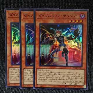 【スーパーレア3枚】ダイノルフィア・テリジア
