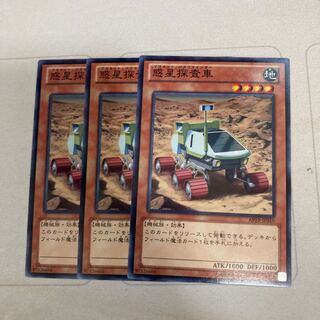 惑星探査車 ノーマル　３枚